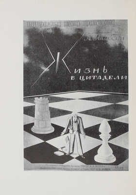 Выставка театральных плакатов народного артиста РСФСР и Таджикской ССР Николая Павловича Акимова. Каталог . М., 1956.